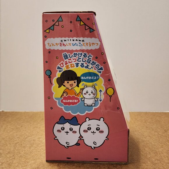 New Chiikawa Shaking and Repeat Speaking Plush Toy by Joy Palette Japan - Picture 3 of 6